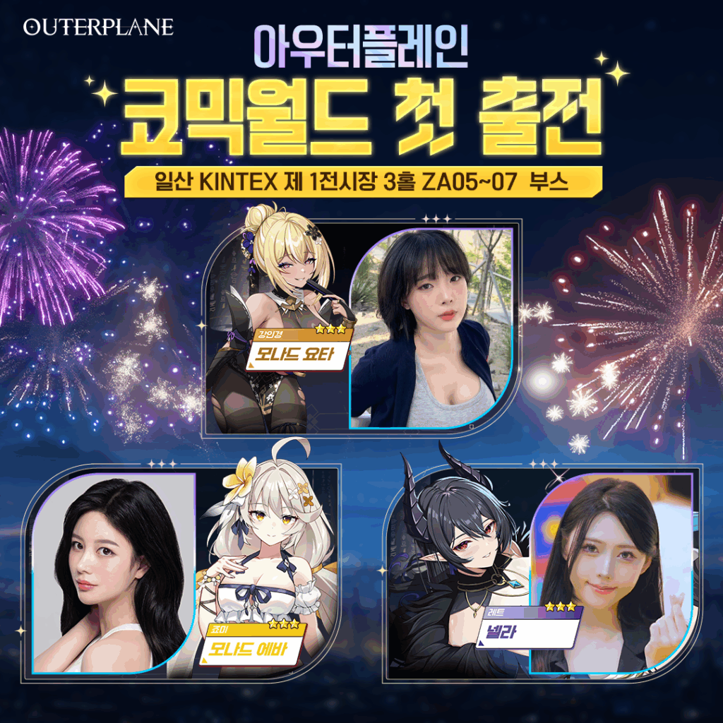 Outerplane Promotion