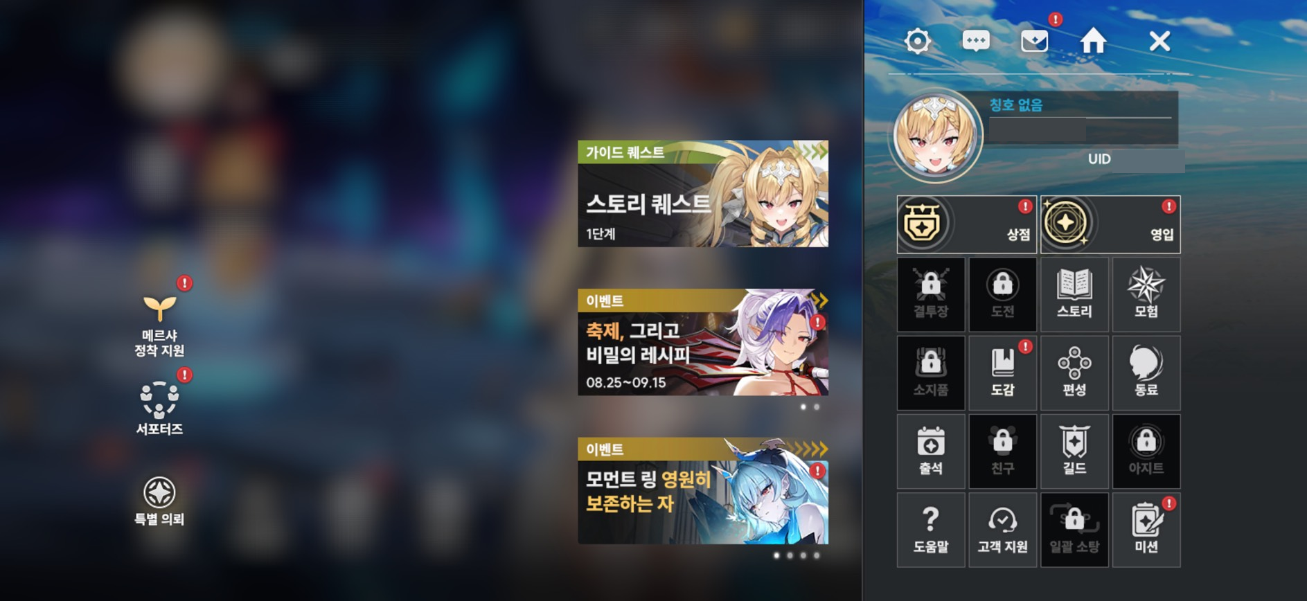 게임 메뉴에서 설정으로 이동하는 화면
