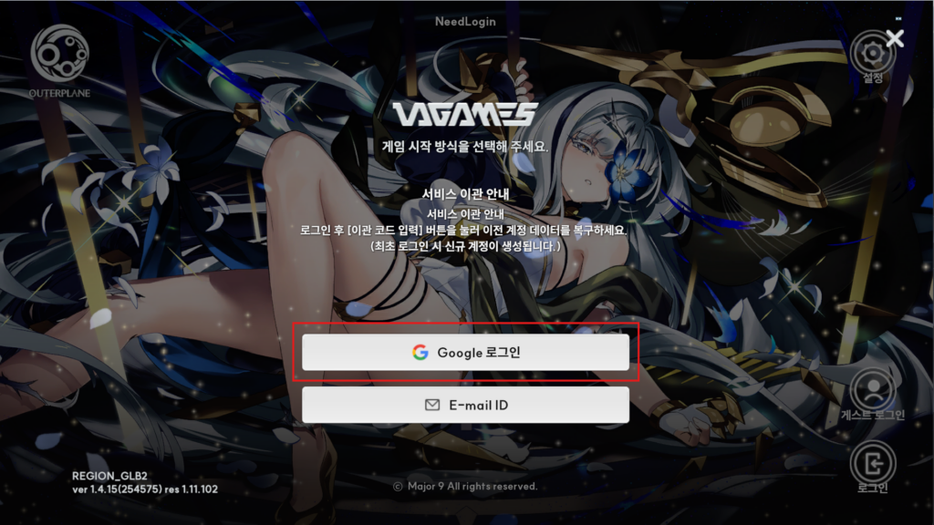 Steam 로그인 화면의 Google 로그인 버튼